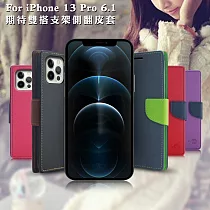 MyStyle for iPhone 13 Pro 6.1 期待雙搭支架側翻皮套 桃