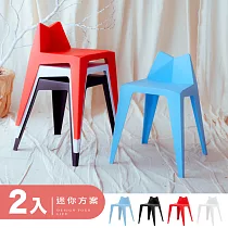 IDEA─簡約幾何造型休閒椅2入 藍色