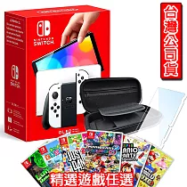 【現貨供應】任天堂 Switch OLED主機 ─ 白色(公司貨)+最新熱門遊戲任選一【+兩好禮】 瑪利歐賽車8