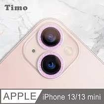 【Timo】iPhone 13 mini鏡頭專用 星塵閃鑽 玻璃鏡頭保護貼膜 粉鑽
