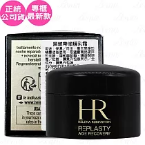 Helena Rubinstein HR 赫蓮娜 黑繃帶修護乳霜(5ml)(公司貨)
