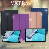 VXTRA HUAWEI MatePad 11 2021 經典皮紋三折保護套 平板皮套 科幻黑