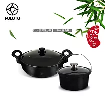 【FULOTO 婦樂透】遠紅外線全炭百歲鍋超值二件組─32cm雙耳深炒鍋+10人份內鍋(遠紅外線/原汁原味)