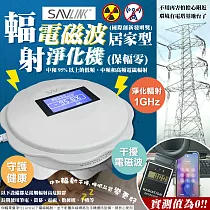 【SAVLINK保輻零】電磁波輻射消除器15坪─居家型(PL310/PL311)