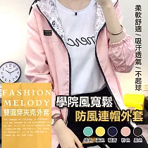 學院風寬鬆防風連帽外套 黑色M