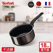 Tefal法國特福 可可棕系列18CM不沾雪平鍋/單柄湯鍋 SE─B5542902