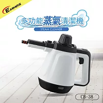 【EMMAS】多功能手持式蒸氣清潔機 CB─38 白色