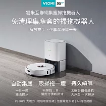 雲米VOIMI S9 免清理集塵盒掃拖機器人
