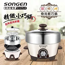 【日本SONGEN】松井1L不鏽鋼蒸煮烤多功能料理電火鍋/煎烤鍋/電蒸鍋(SG─810A)
