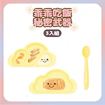 韓國【 Mother’s Corn】乖乖吃飯3入組 鵝蛋黃