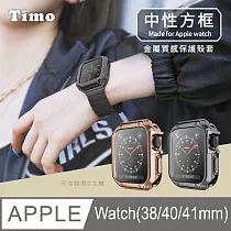 【Timo】AppleWatch 38/40/41mm 中性方框金屬質感電鍍保護軟殼套 黑