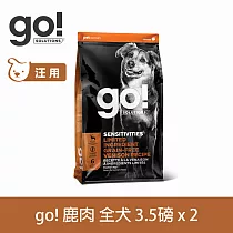 Go! 低致敏鹿肉 3.5磅 兩件優惠組 狗狗低致敏系列 單一肉無穀天然糧 | 狗糧 狗飼料 關節養護