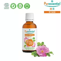 Puressentiel 璞萃 修護提亮 玫瑰果油 50ml