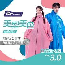【kasan】美型美色3.0雨衣(3色任選) 櫻花粉2XL