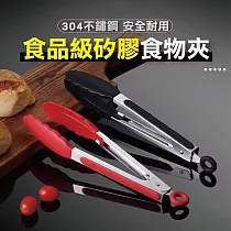 【佳工坊】304不鏽鋼矽膠食物夾/餐夾/料理夾 ─紅色