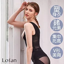 【Lofan 露蒂芬】機能美體無痕塑身衣(WE2118─BLK) M 黑