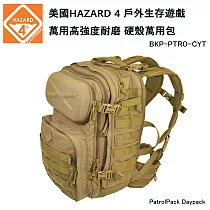 美國 HAZARD 4 PatrolPack Daypack 戶外生存遊戲 硬殼萬用包 (公司貨) BKP─PTRO ─CYT 狼棕色