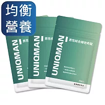 UNIQMAN 男性綜合維他命錠 (30粒/袋)3袋組
