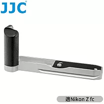 JJC尼康Nikon副廠相機手把手HG─ZFC手柄(Arca─Swiss底座;附掛勾;相容原廠Z fc─GR1延長把手)