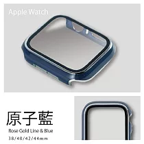 鍅瑯風鋼化膜一體錶殼 Apple watch 手錶保護殼 原子藍