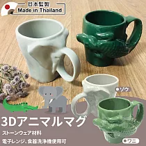 【TOMO】300ml日本立體動物厚陶杯(7172331) 大象