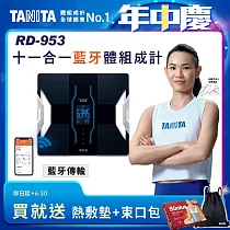 TANITA 十一合一藍芽體組成計 RD─953 黑