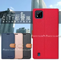 CITY都會風 realme C11 2021 插卡立架磁力手機皮套 有吊飾孔 玫瑰金