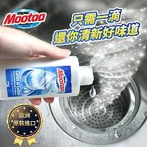 【Mootaa歐洲原裝進口】一滴香浴廁管道去味除臭劑125ml_ 海洋香