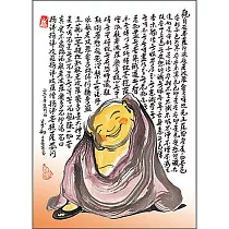 【台製拼圖】25─010 游景翔創作 般若波羅蜜多心經─笑開懷 (520片)