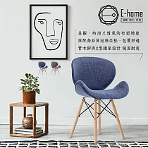 E─home Ava艾娃流線布面餐椅─兩色可選 藍色