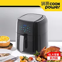 【CookPower 鍋寶】觸控健康氣炸鍋6L─黑 AF─6072BA