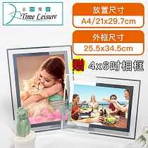 Time Leisure 可直立橫放壁掛A4水晶獎狀證書相框(贈4x6吋相框)