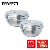 理想PERFECT 極緻316附蓋雙層碗18cm(2入) IKH─82218台灣製造