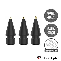 AHAStyle Apple Pencil 金屬頭替換筆尖 升級款 圓頭改造/標準針管/加長針管 (兩組入) ─ 黑色 3.5 mm