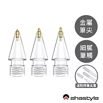 AHAStyle Apple Pencil 金屬頭替換筆尖 升級款 圓頭改造/標準針管/加長針管 (單組入) ─ 透明色 3.0 mm