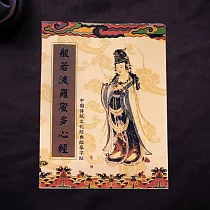 【十相自在】佛說無量壽經─經書抄寫本─臨摹本上下卷一組─附贈專用抄經筆(金色)