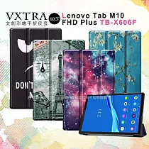 VXTRA Lenovo Tab M10 FHD Plus TB─X606F 文創彩繪 隱形磁力皮套 平板保護套 個性小黑