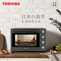 日本東芝TOSHIBA 32公升雙溫控旋風電烤箱 TL1─MC32AZT(GR)
