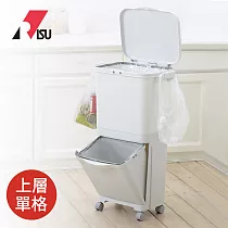 【日本RISU】日本製雙層移動式分類垃圾桶(上層單格)─45L