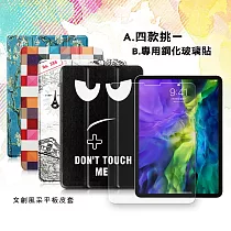 VXTRA 2020 iPad Pro 11吋 文創彩繪 隱形磁力皮套+9H鋼化玻璃貼(合購價) 個性小黑
