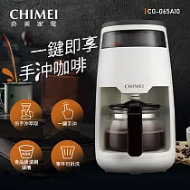CHIMEI奇美 360度仿手沖旋轉萃取咖啡機 CG─065A10