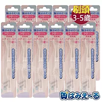 日本 Hamieru 光能音波電動牙刷頭3~5歲─2入/組X12