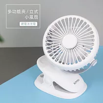 【KINYO】可夾可立多功能小風扇 UF─168