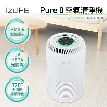 IZUHE伊佐賀 Pure0 空氣清淨機 IZH─AP160