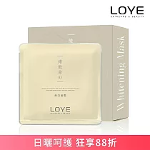 維他命B3美白面膜|淡化色差 勻白美皙新敷法!30ml*五片