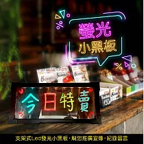 手寫板 電子小黑板 LED板【AH─248A】薄款 寫字板 螢光板 電子黑板 廣告立牌 發光黑板 菜單架 發光版
