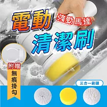 多功能無線電動清潔刷(充電款) 充電款