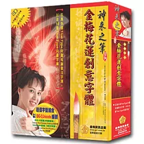 金梅花蓮創意字體(商業授權版)