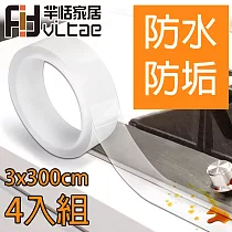 Fit Vitae羋恬家居 廚房浴廁磚牆洗手台防油防霉貼(4入組)
