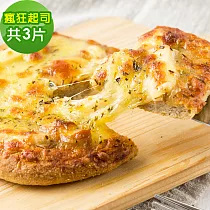 i3微澱粉─鈣好菌低糖披薩─瘋狂起司135gx共3入(益生菌 營養師) 蛋奶素
